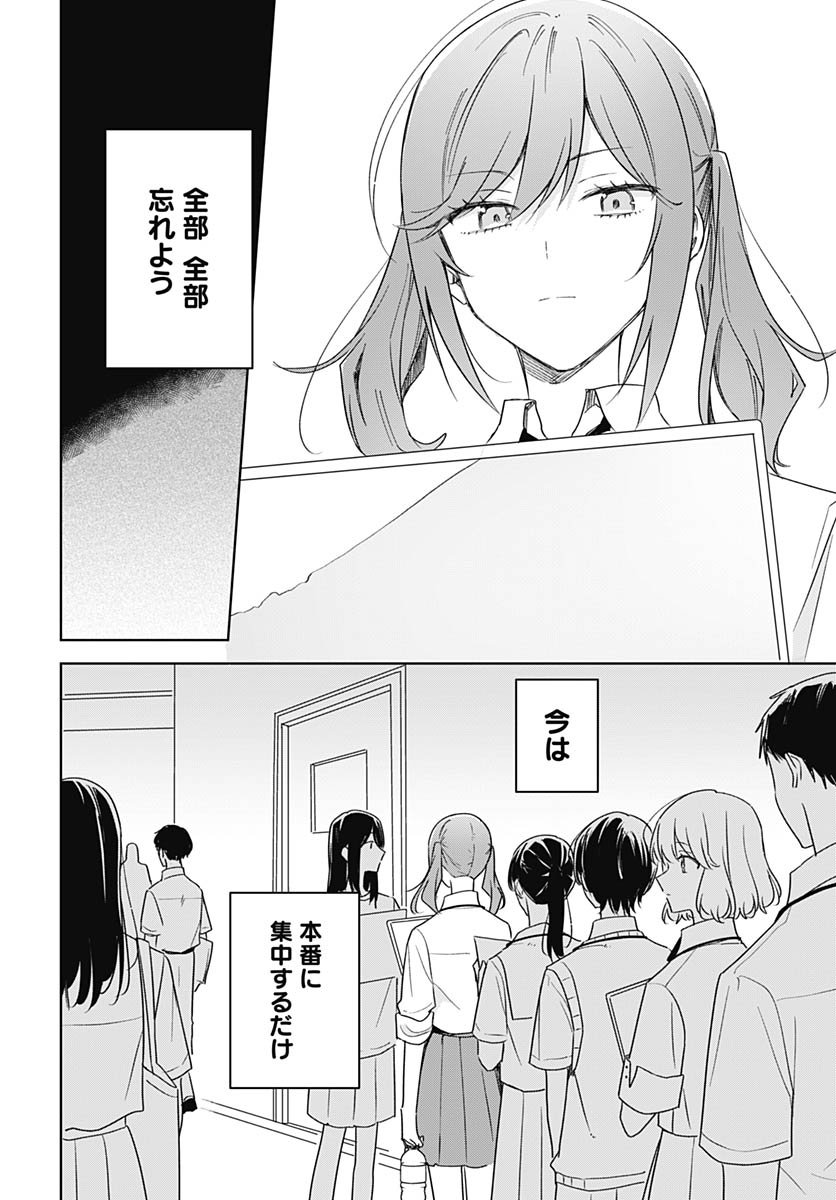 Hana wa Saku, Shura no Gotoku - Chapter 44 - Page 6