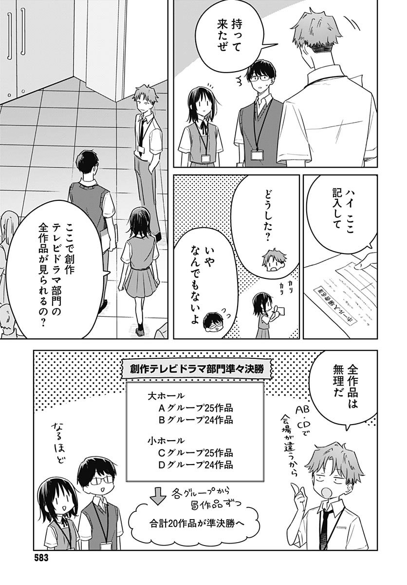 Hana wa Saku, Shura no Gotoku - Chapter 44 - Page 9