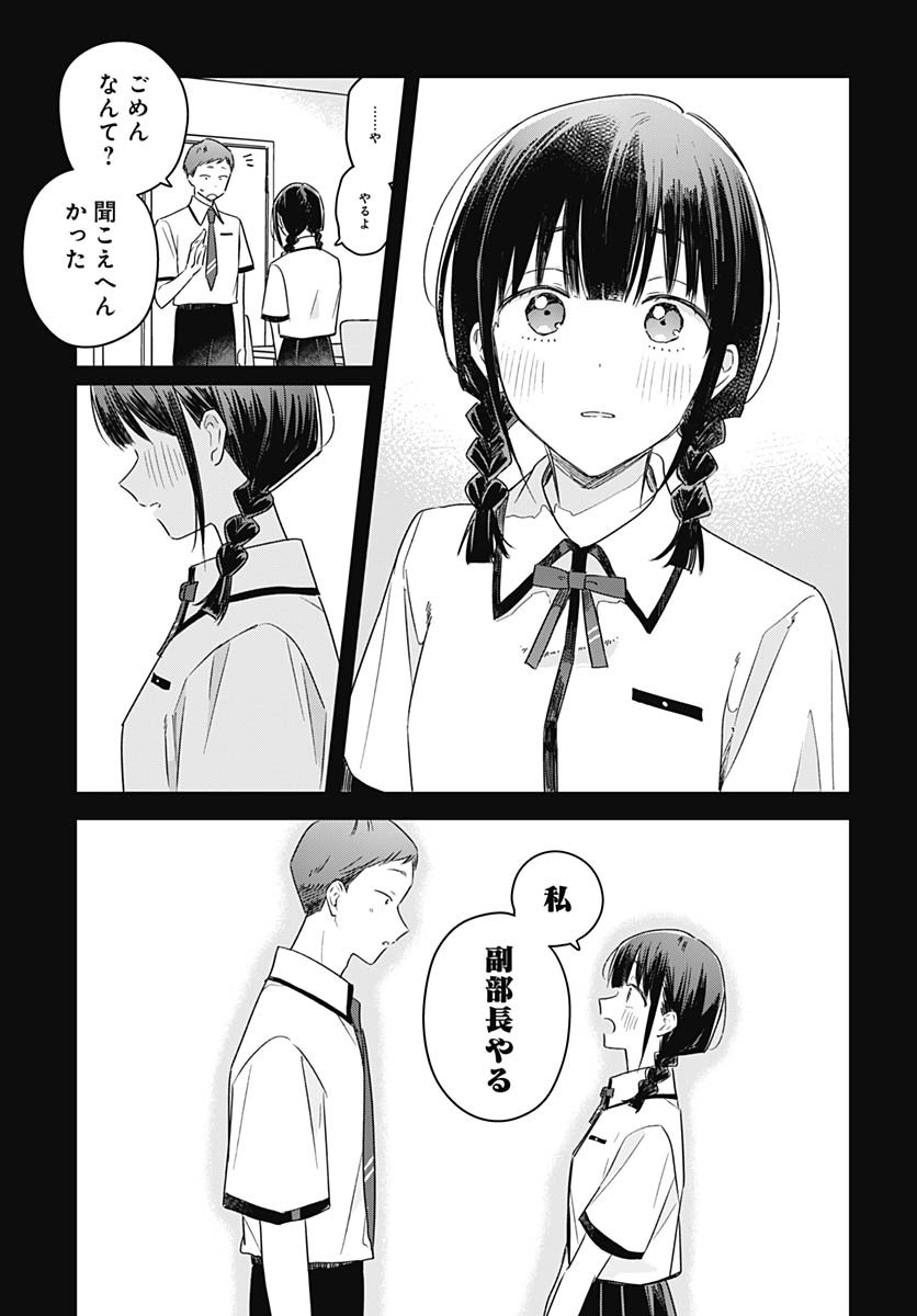 Hana wa Saku, Shura no Gotoku - Chapter 45 - Page 13