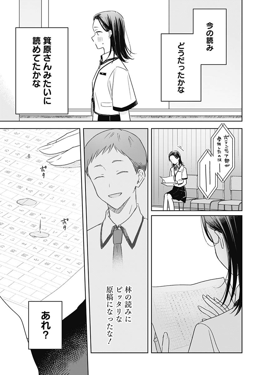 Hana wa Saku, Shura no Gotoku - Chapter 45 - Page 19