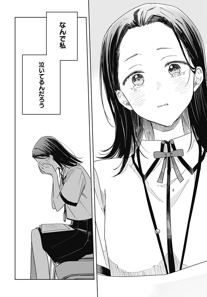 Hana wa Saku, Shura no Gotoku - Chapter 45 - Page 20