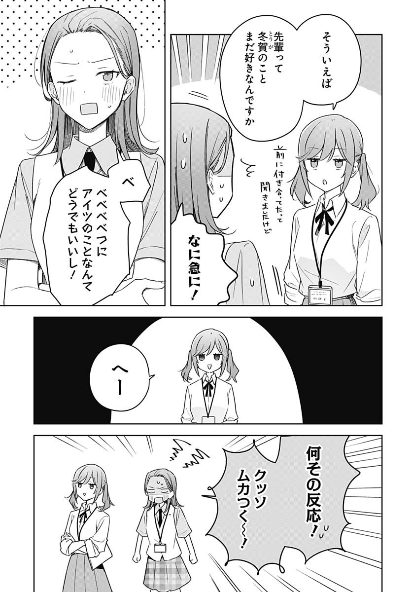 Hana wa Saku, Shura no Gotoku - Chapter 45 - Page 29