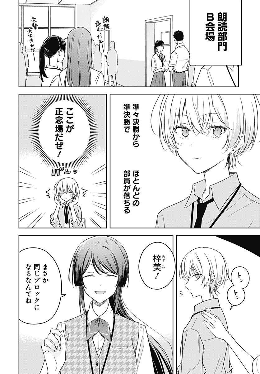 Hana wa Saku, Shura no Gotoku - Chapter 45 - Page 30