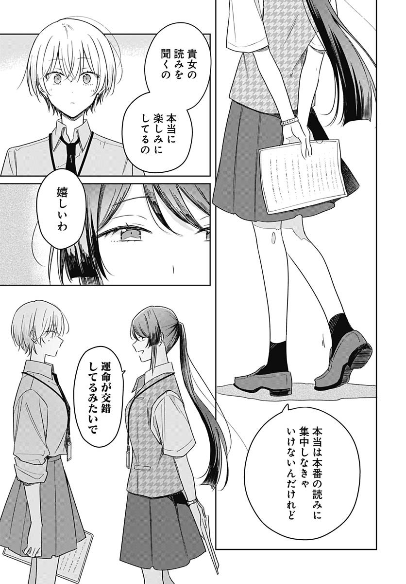 Hana wa Saku, Shura no Gotoku - Chapter 45 - Page 31