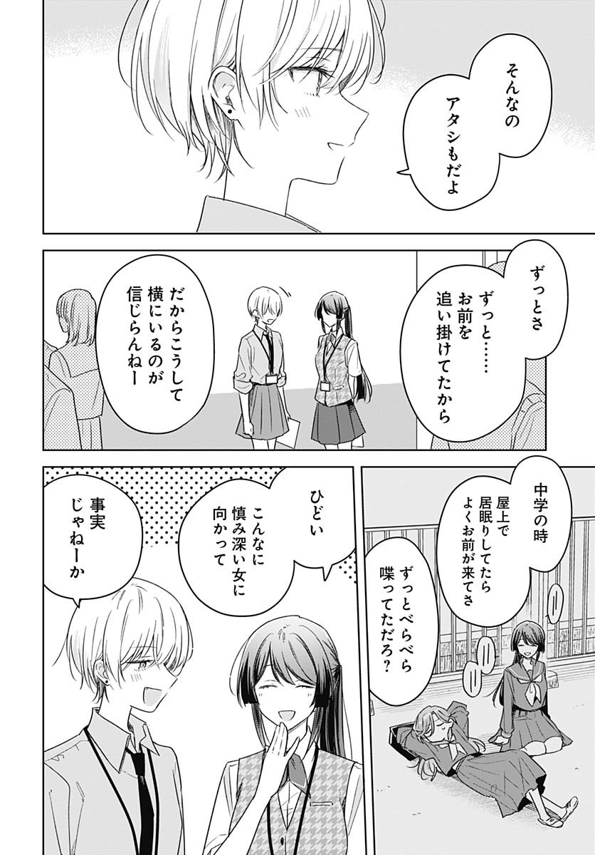 Hana wa Saku, Shura no Gotoku - Chapter 45 - Page 32