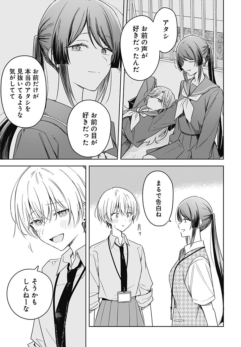 Hana wa Saku, Shura no Gotoku - Chapter 45 - Page 33