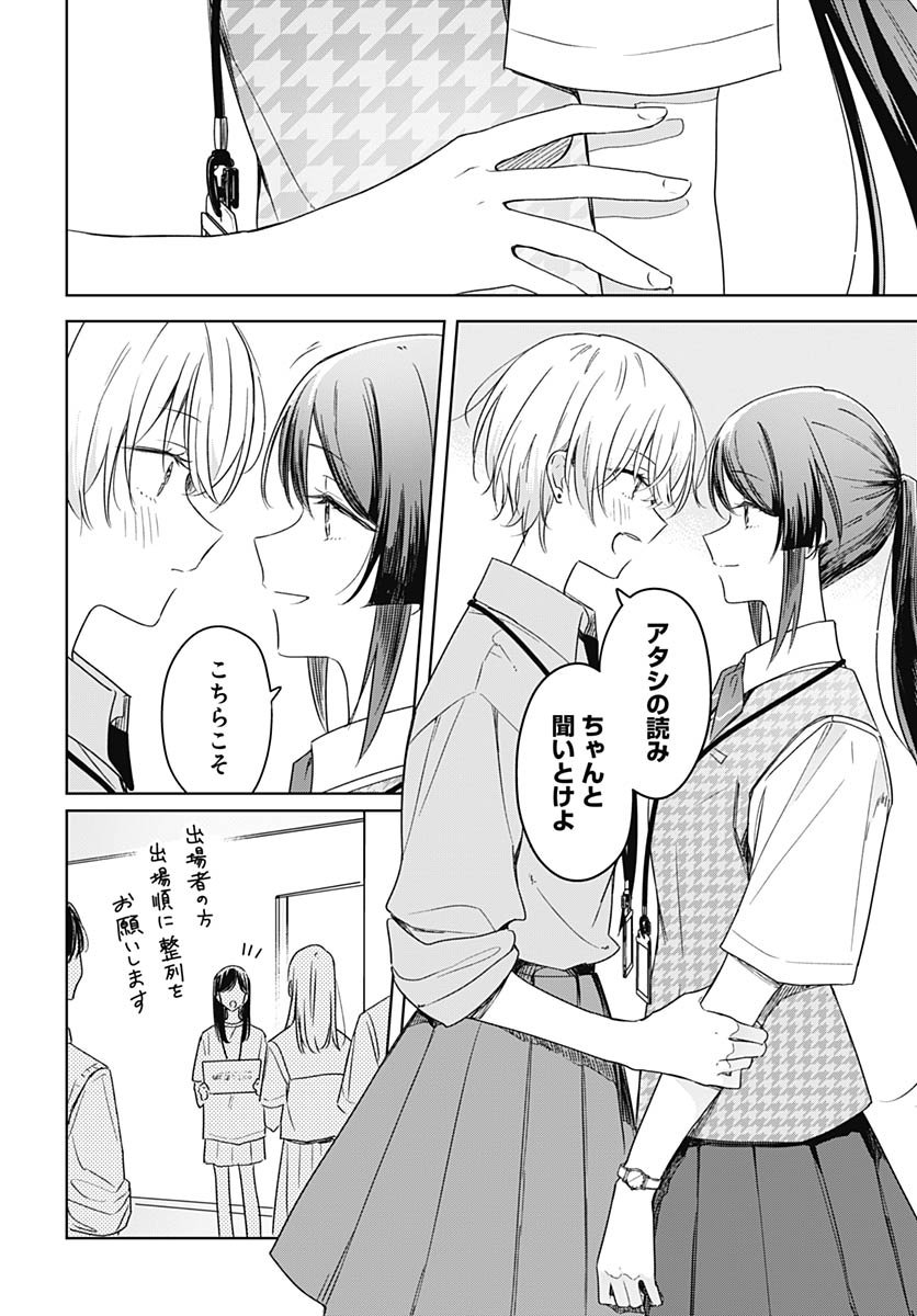 Hana wa Saku, Shura no Gotoku - Chapter 45 - Page 34