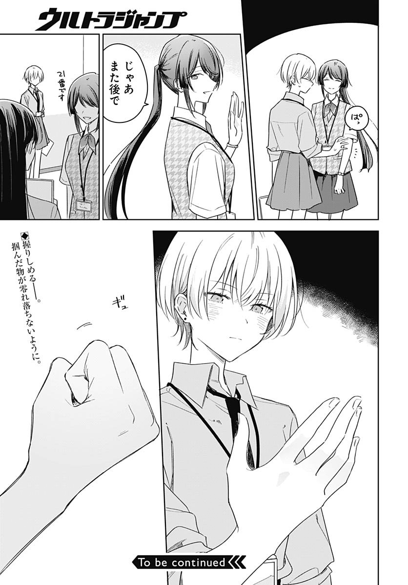 Hana wa Saku, Shura no Gotoku - Chapter 45 - Page 35