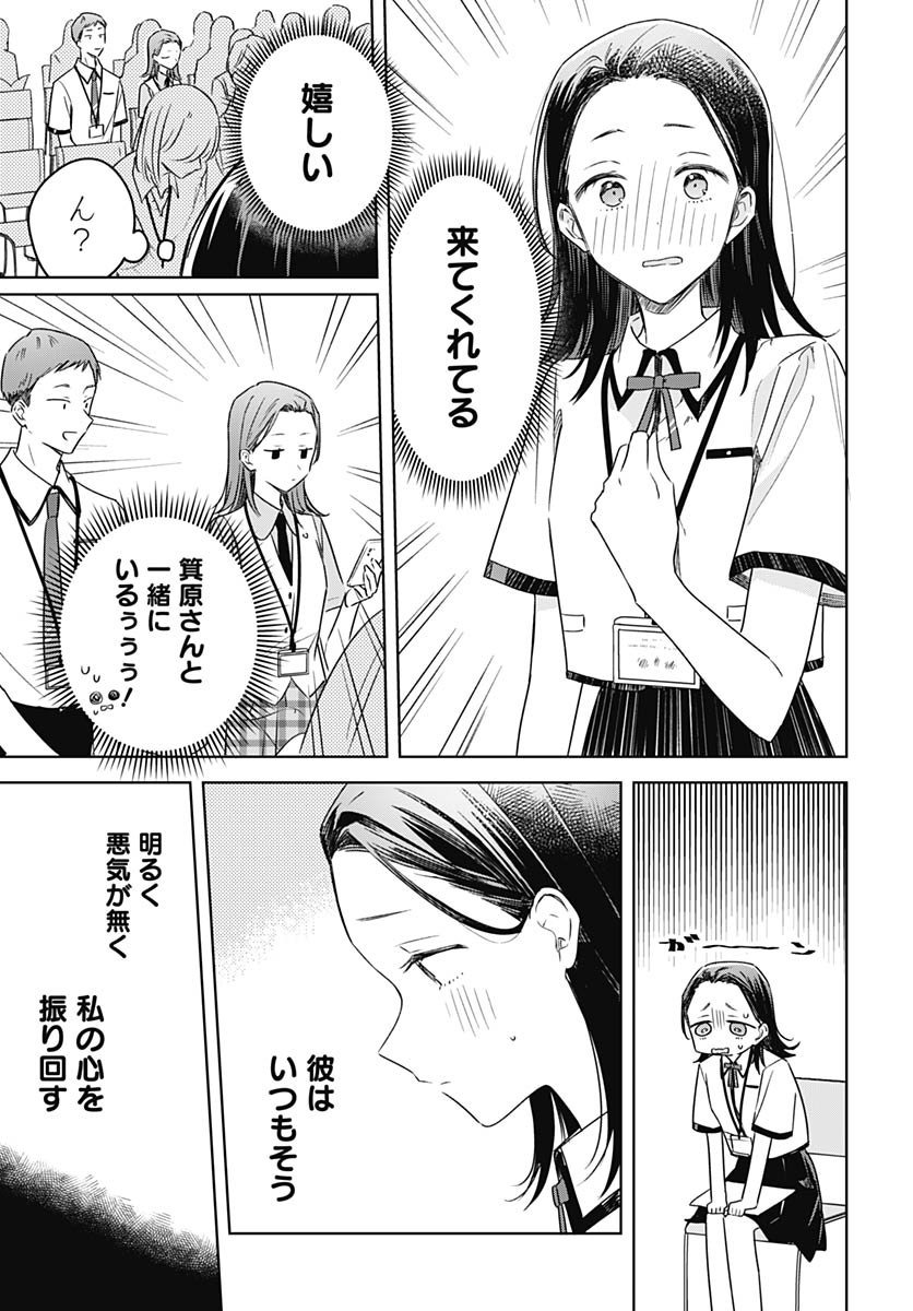Hana wa Saku, Shura no Gotoku - Chapter 45 - Page 7