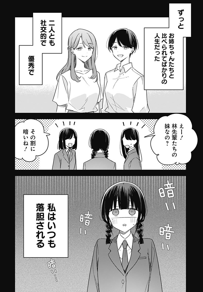 Hana wa Saku, Shura no Gotoku - Chapter 45 - Page 8