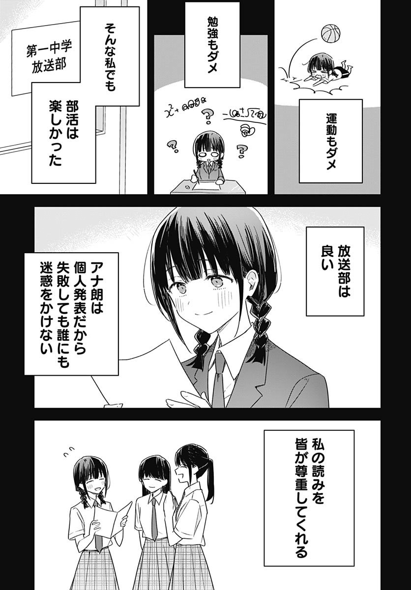 Hana wa Saku, Shura no Gotoku - Chapter 45 - Page 9