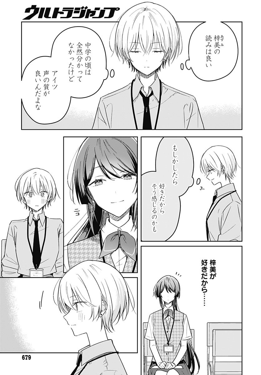 Hana wa Saku, Shura no Gotoku - Chapter 46 - Page 11