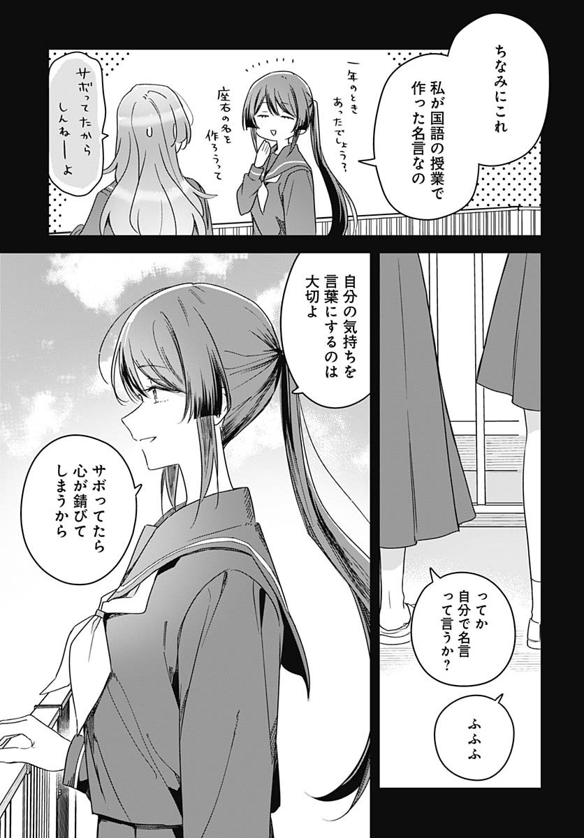 Hana wa Saku, Shura no Gotoku - Chapter 46 - Page 17
