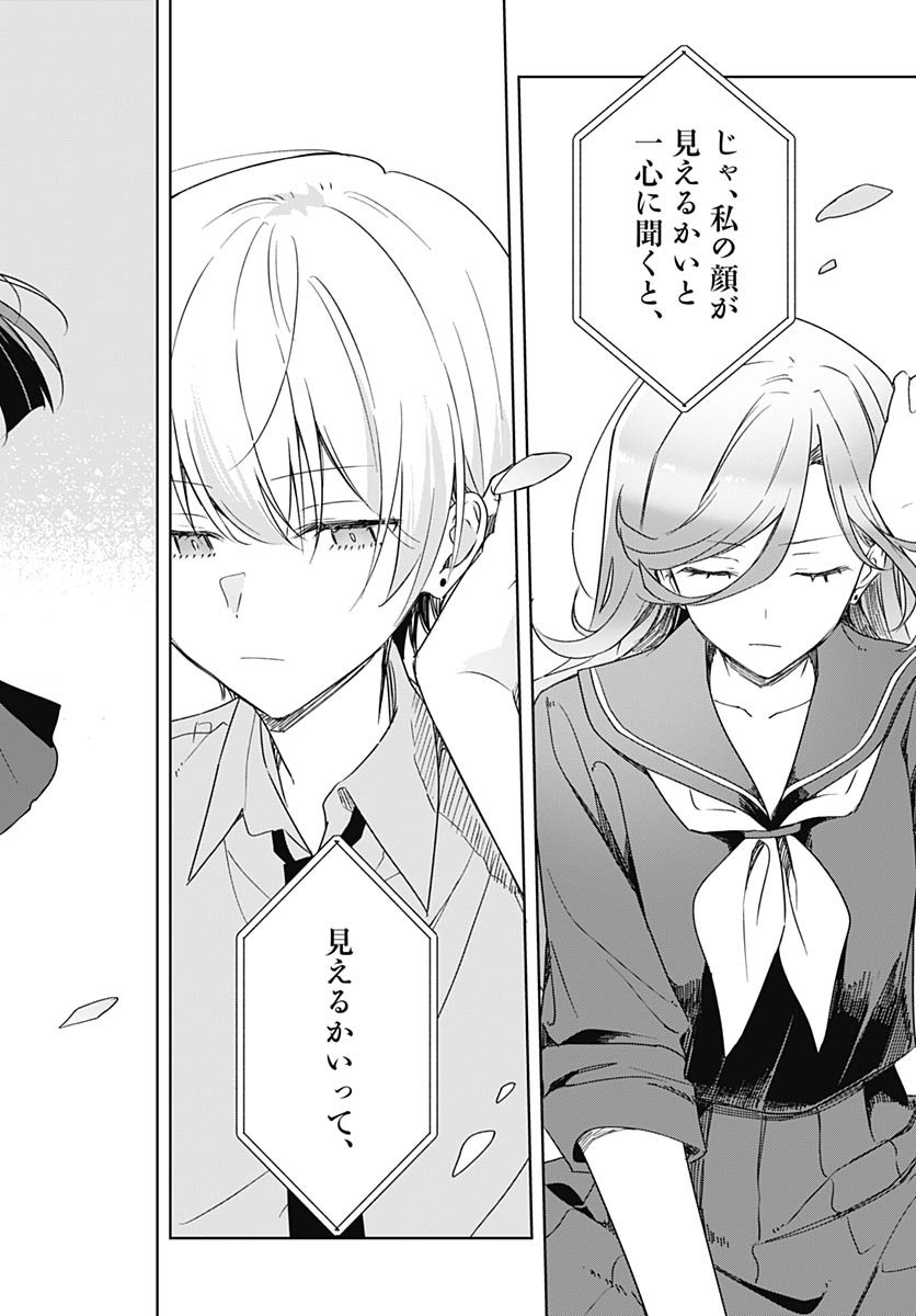 Hana wa Saku, Shura no Gotoku - Chapter 46 - Page 24