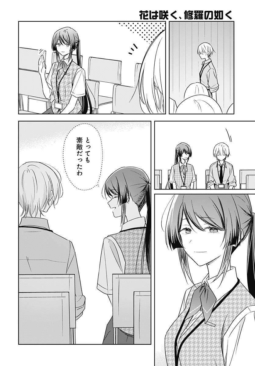 Hana wa Saku, Shura no Gotoku - Chapter 46 - Page 28
