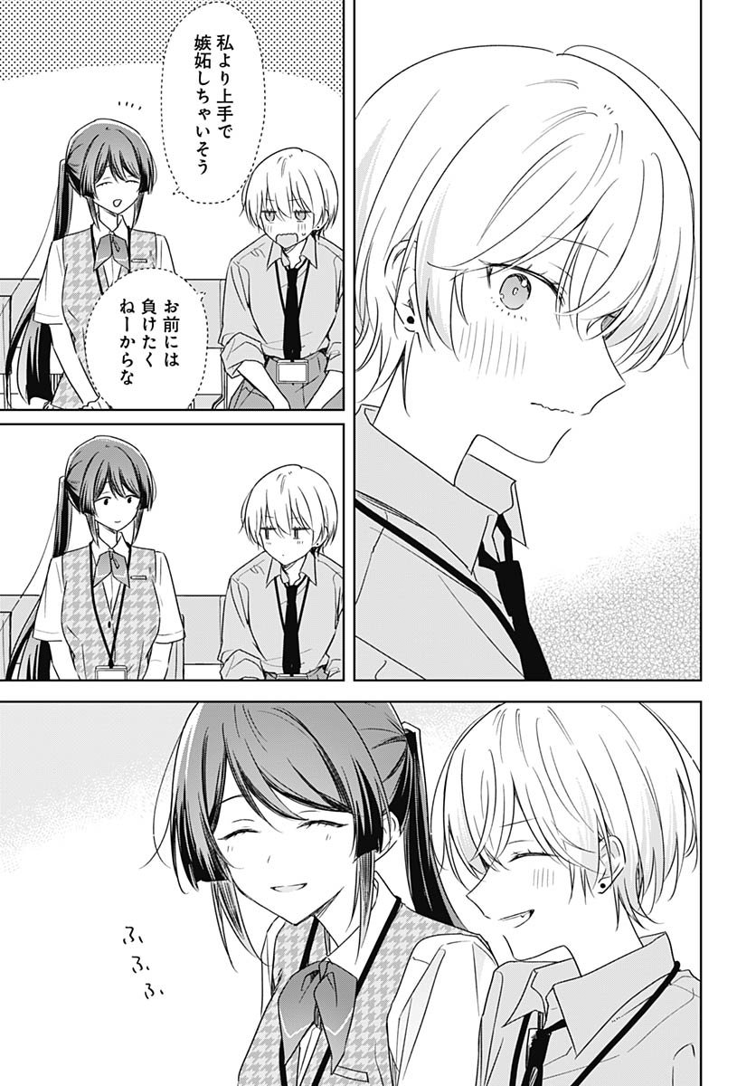 Hana wa Saku, Shura no Gotoku - Chapter 46 - Page 29