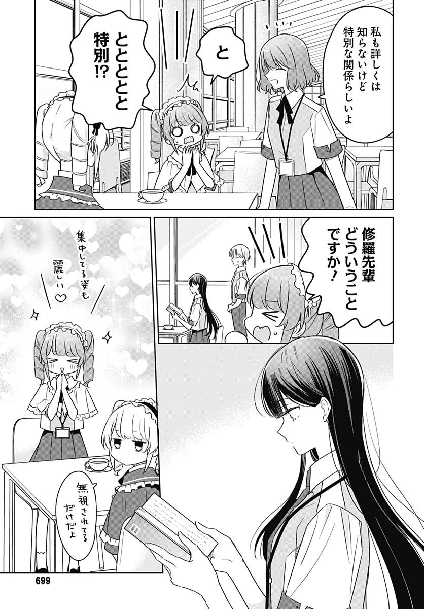 Hana wa Saku, Shura no Gotoku - Chapter 46 - Page 31
