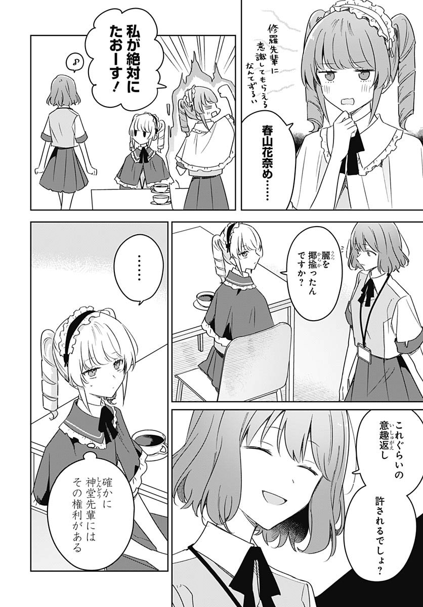 Hana wa Saku, Shura no Gotoku - Chapter 46 - Page 32