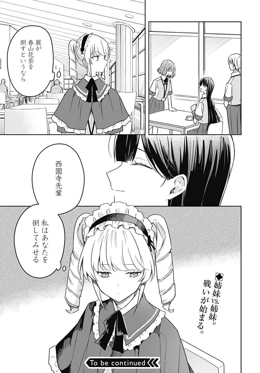 Hana wa Saku, Shura no Gotoku - Chapter 46 - Page 33