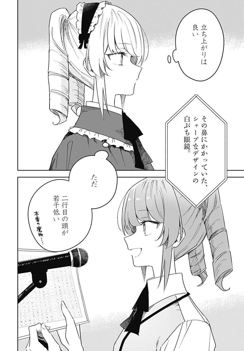 Hana wa Saku, Shura no Gotoku - Chapter 47 - Page 10