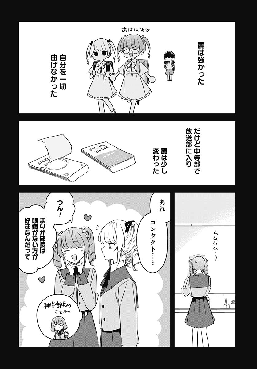 Hana wa Saku, Shura no Gotoku - Chapter 47 - Page 12