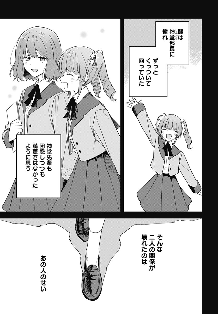 Hana wa Saku, Shura no Gotoku - Chapter 47 - Page 13