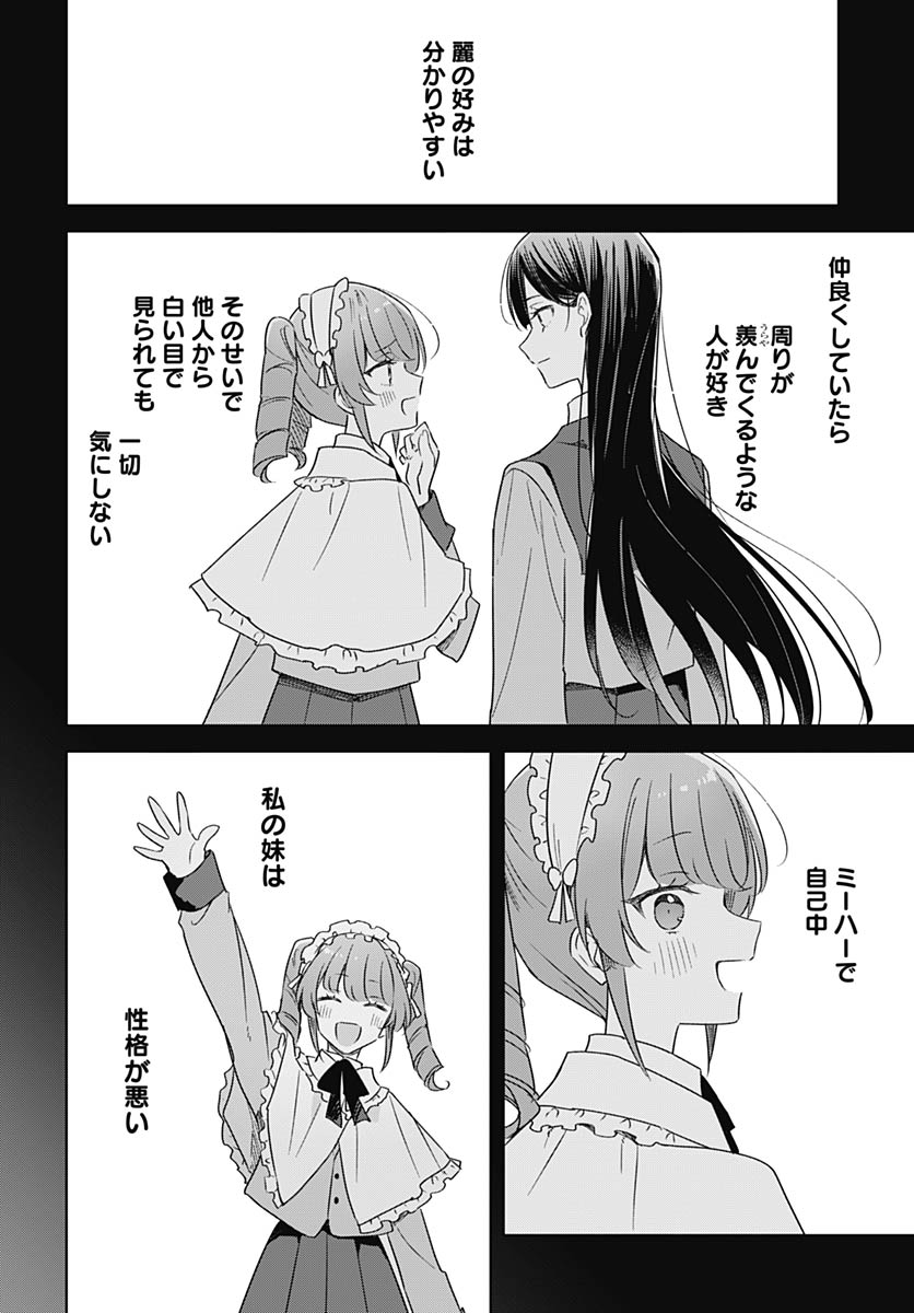 Hana wa Saku, Shura no Gotoku - Chapter 47 - Page 16