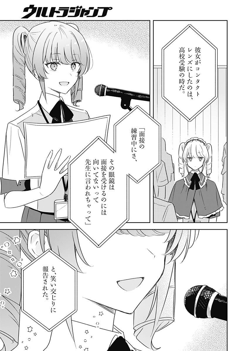 Hana wa Saku, Shura no Gotoku - Chapter 47 - Page 17