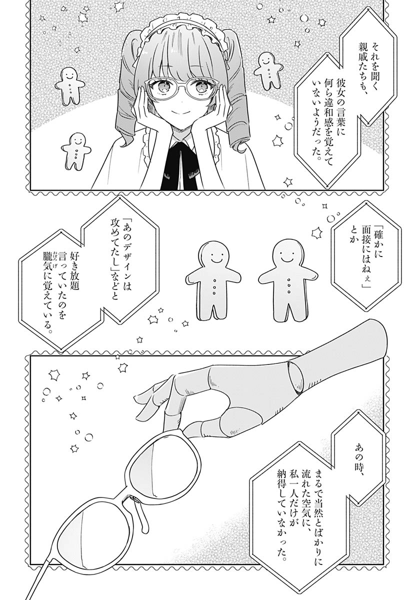 Hana wa Saku, Shura no Gotoku - Chapter 47 - Page 18