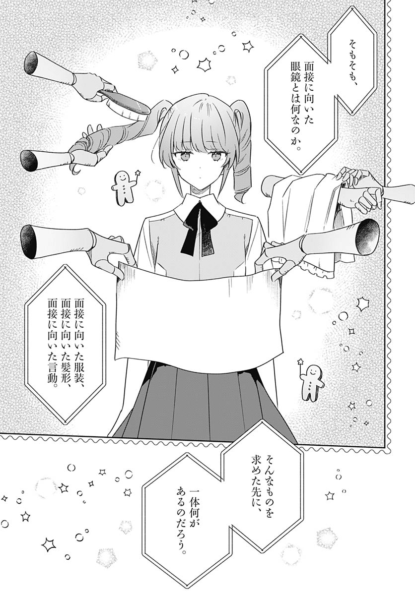 Hana wa Saku, Shura no Gotoku - Chapter 47 - Page 19
