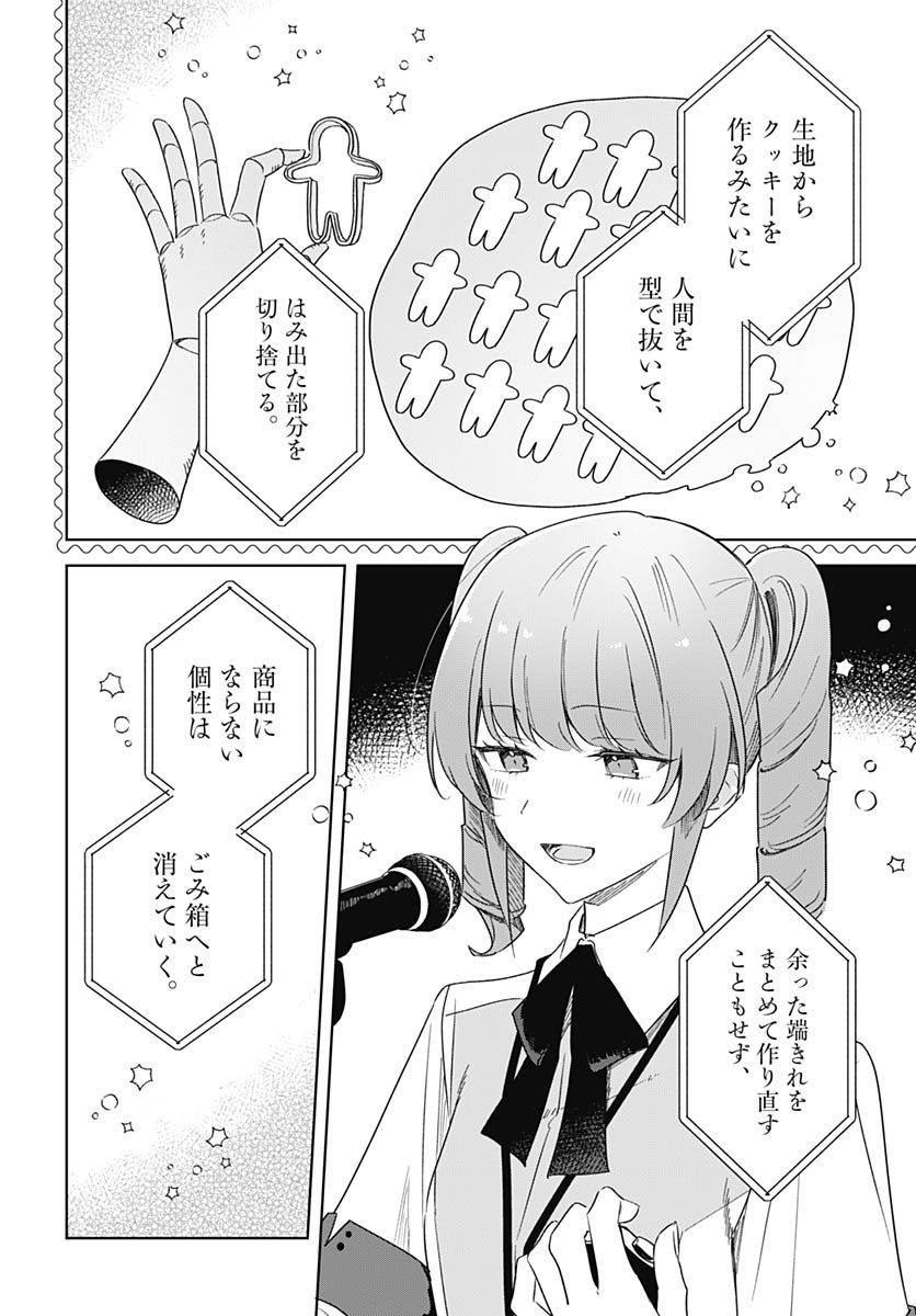 Hana wa Saku, Shura no Gotoku - Chapter 47 - Page 20
