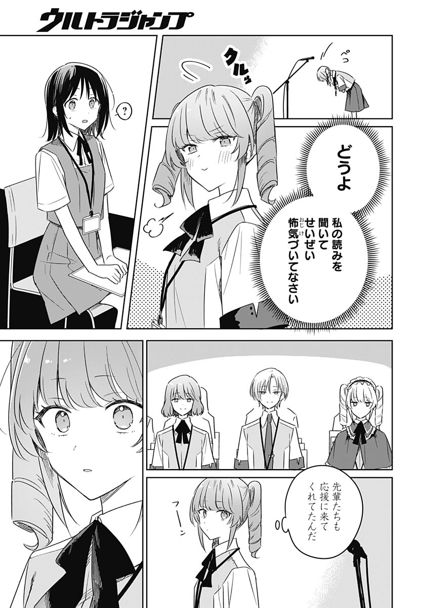 Hana wa Saku, Shura no Gotoku - Chapter 47 - Page 21