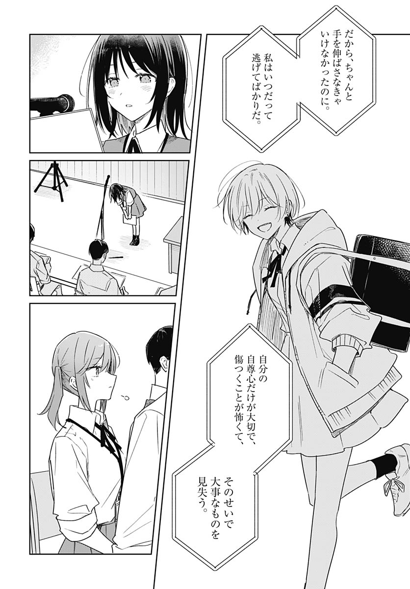 Hana wa Saku, Shura no Gotoku - Chapter 47 - Page 26