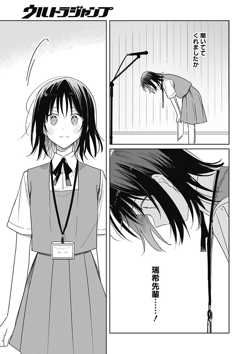 Hana wa Saku, Shura no Gotoku - Chapter 47 - Page 27