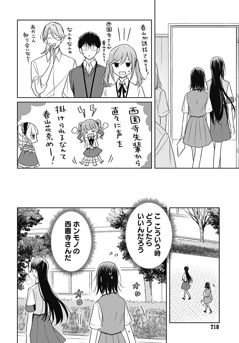 Hana wa Saku, Shura no Gotoku - Chapter 47 - Page 30