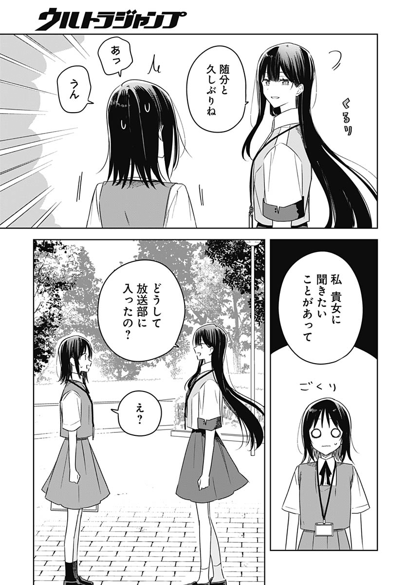 Hana wa Saku, Shura no Gotoku - Chapter 47 - Page 31