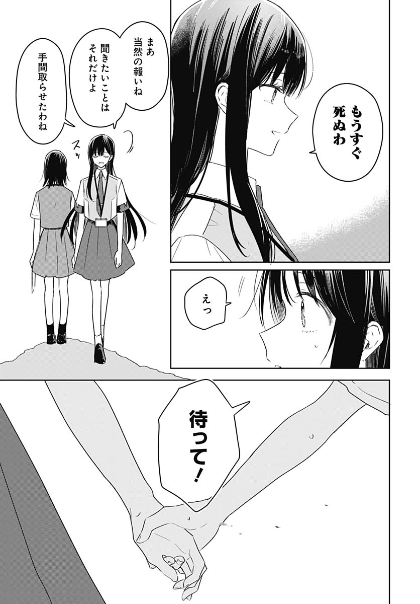 Hana wa Saku, Shura no Gotoku - Chapter 47 - Page 33