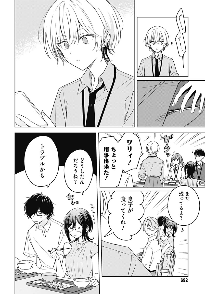 Hana wa Saku, Shura no Gotoku - Chapter 47 - Page 4