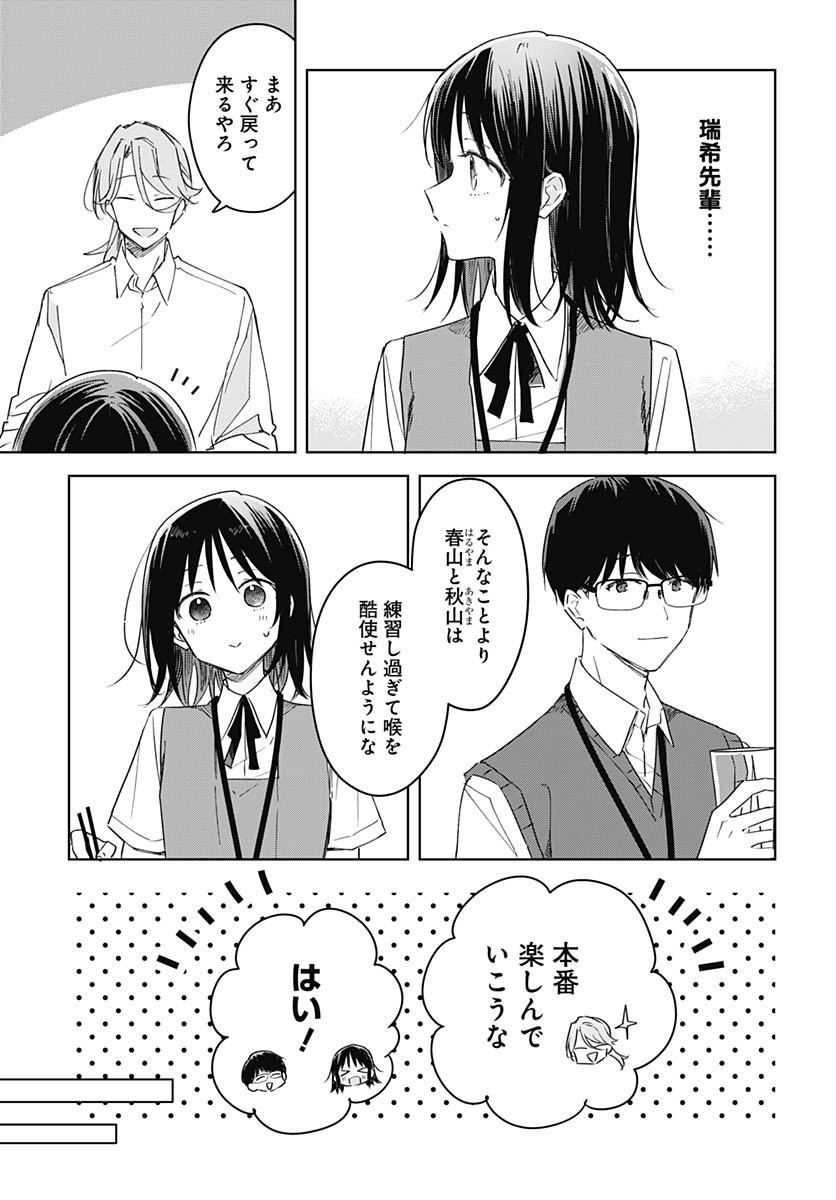 Hana wa Saku, Shura no Gotoku - Chapter 47 - Page 5