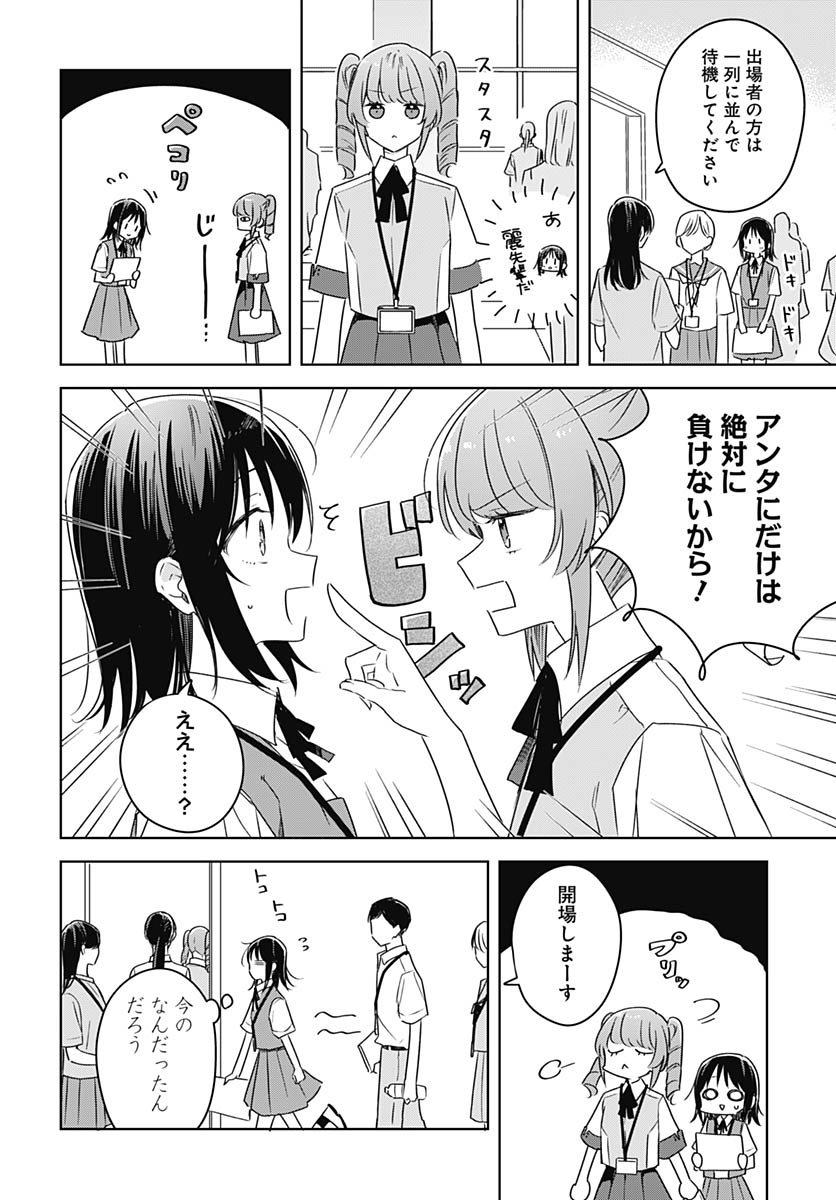 Hana wa Saku, Shura no Gotoku - Chapter 47 - Page 6