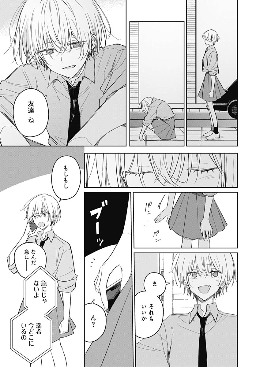Hana wa Saku, Shura no Gotoku - Chapter 48 - Page 10