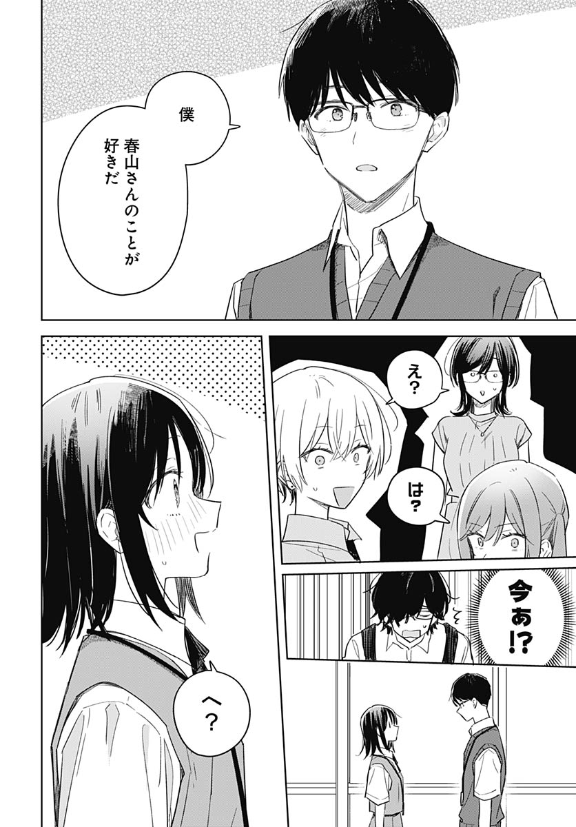 Hana wa Saku, Shura no Gotoku - Chapter 48 - Page 15