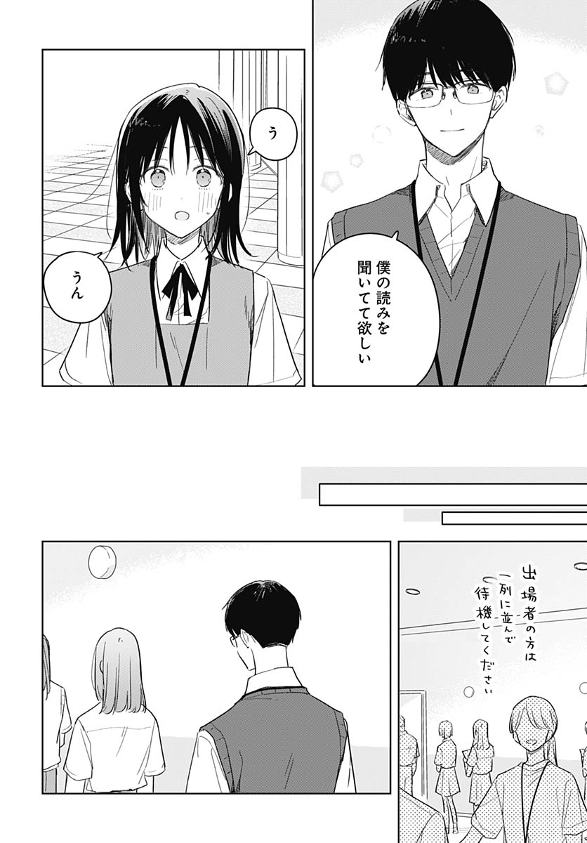 Hana wa Saku, Shura no Gotoku - Chapter 48 - Page 17