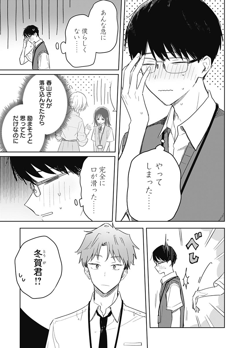 Hana wa Saku, Shura no Gotoku - Chapter 48 - Page 18