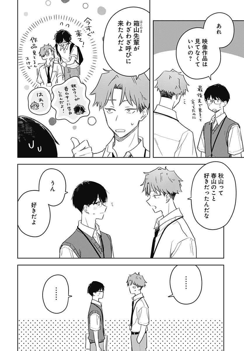 Hana wa Saku, Shura no Gotoku - Chapter 48 - Page 19