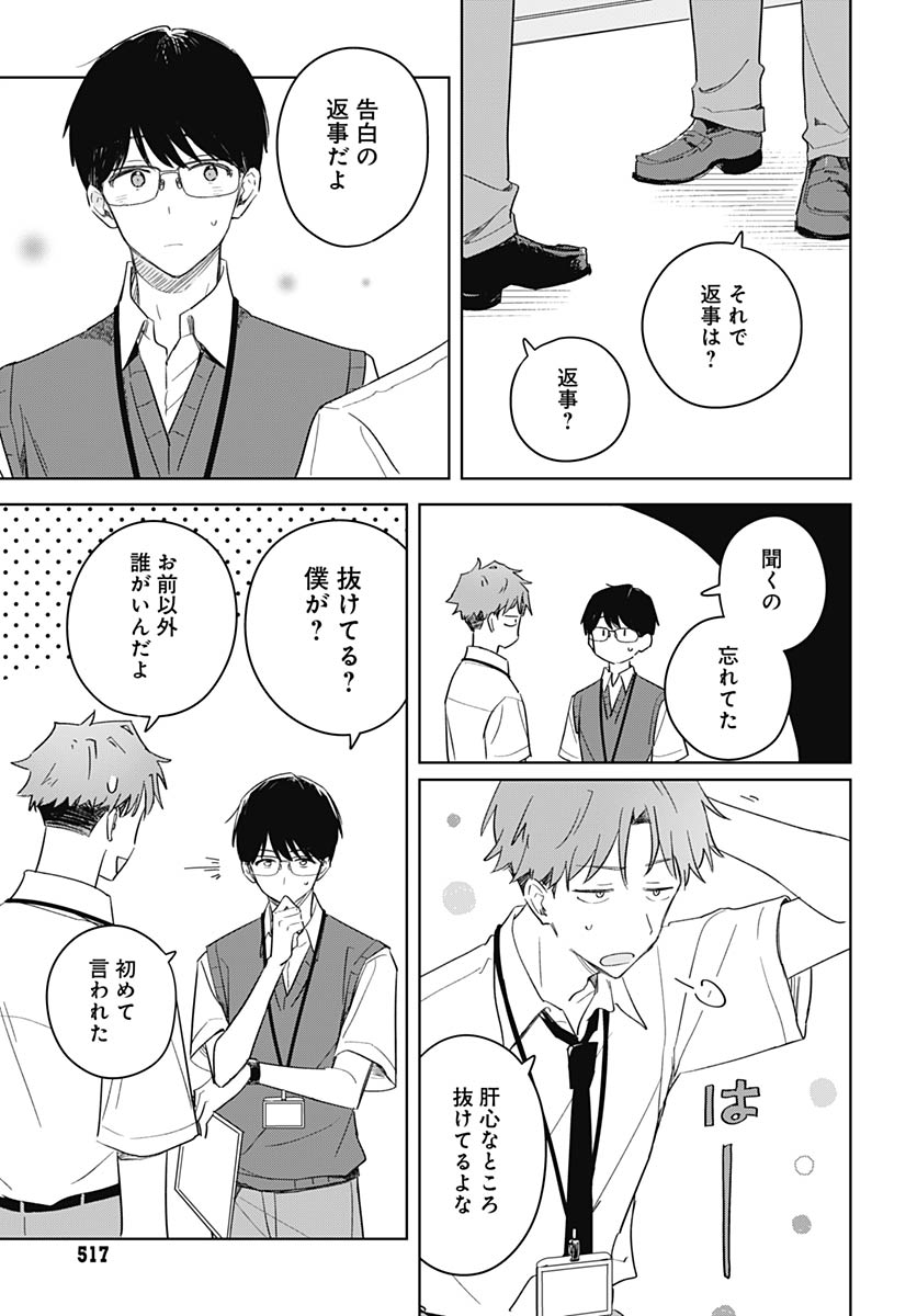Hana wa Saku, Shura no Gotoku - Chapter 48 - Page 20