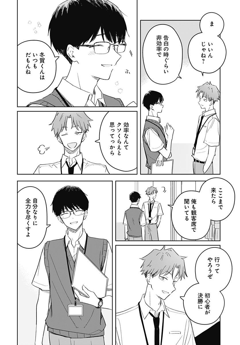 Hana wa Saku, Shura no Gotoku - Chapter 48 - Page 21
