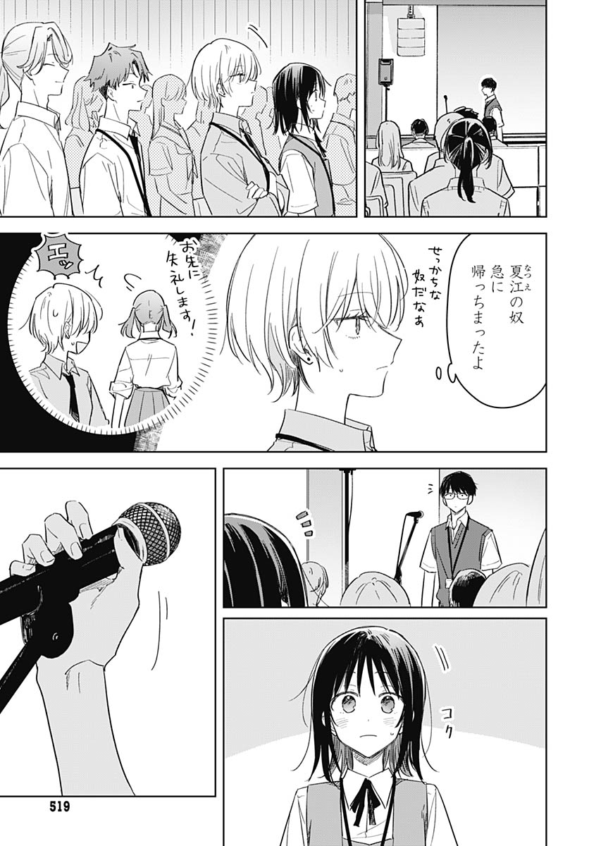 Hana wa Saku, Shura no Gotoku - Chapter 48 - Page 22