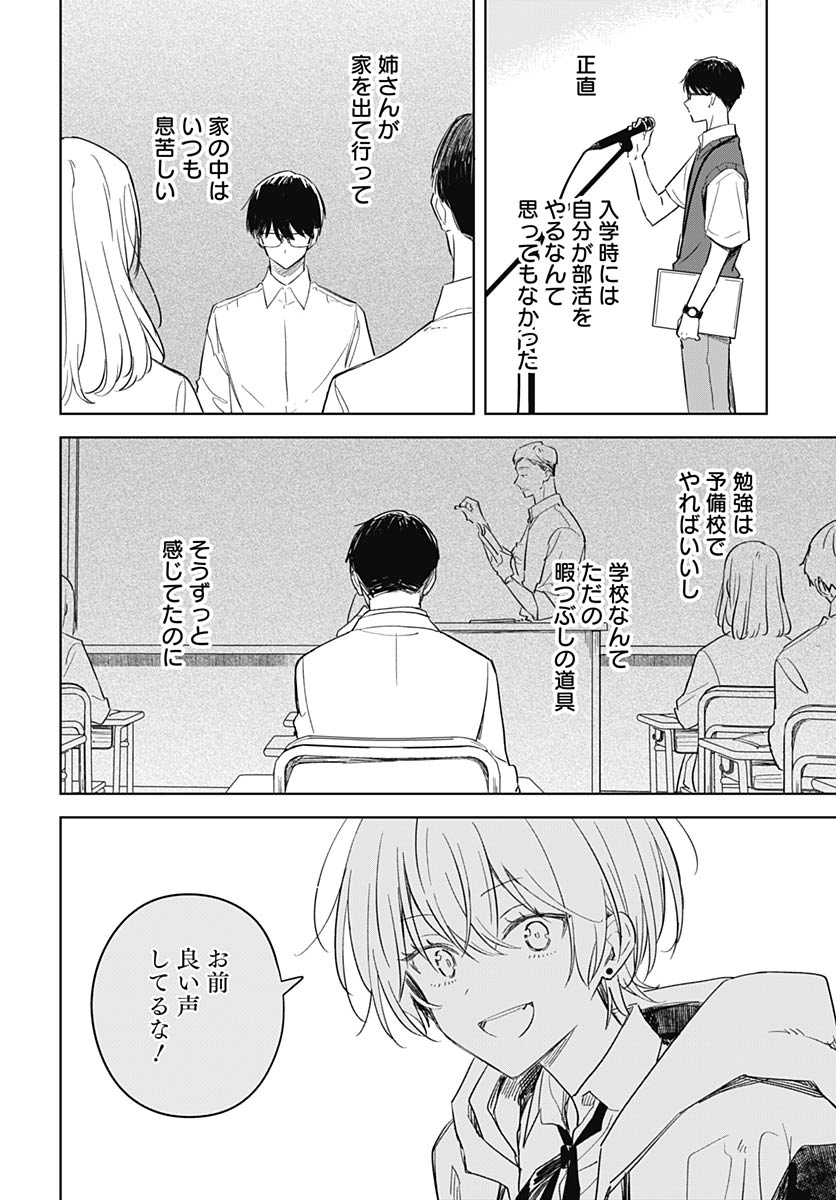 Hana wa Saku, Shura no Gotoku - Chapter 48 - Page 23