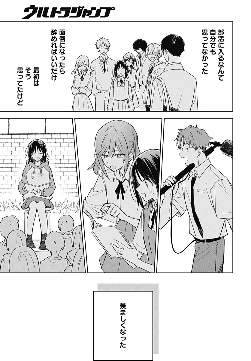 Hana wa Saku, Shura no Gotoku - Chapter 48 - Page 24